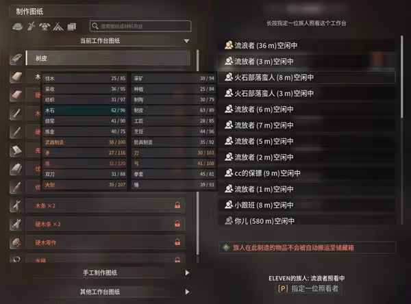 《靈魂面甲》族人工作系統攻略