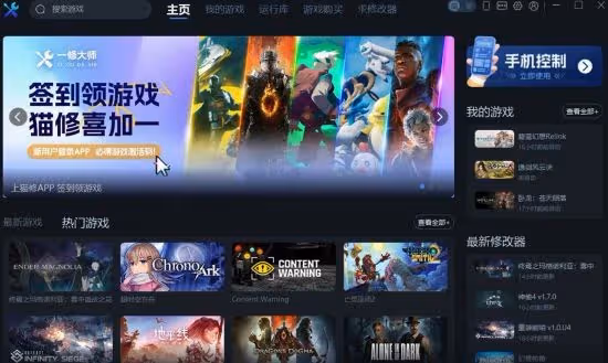 《騎馬與砍殺2》一修大師修改器使用說明