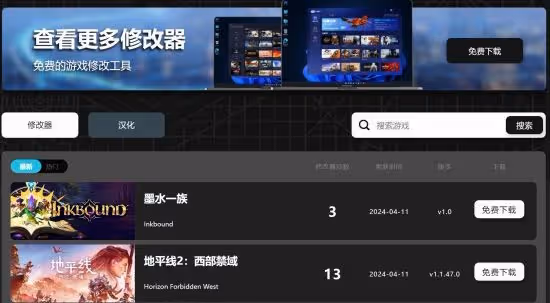 《騎馬與砍殺2》一修大師修改器使用說明