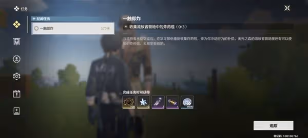 《鳴潮》一觸即炸任務指南