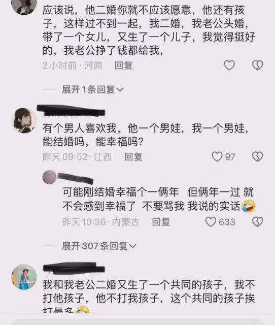 女子帶兒子二婚吐槽沒意思,各管各娃連問候都沒,睡床上背影心酸