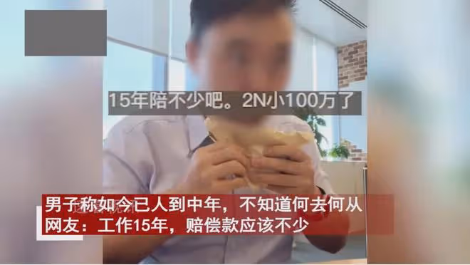 40歲男子打拚15年被公司裁,談話1小時簽字3分鐘,躲廁所淚流滿面