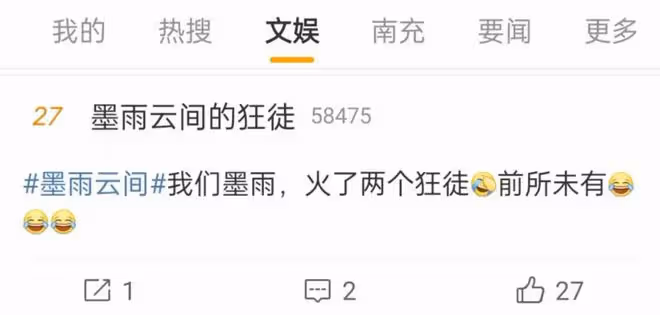 一人毀掉整部劇!《墨雨雲間》里於正強捧的資源咖,看著讓人難受