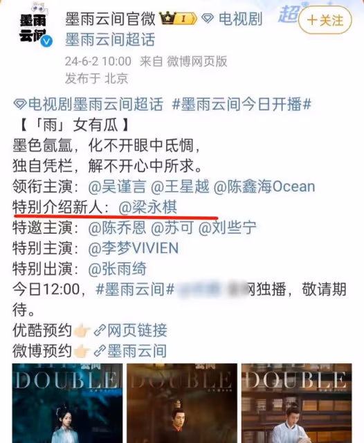 一人毀掉整部劇!《墨雨雲間》里於正強捧的資源咖,看著讓人難受
