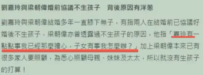 梁朝偉劉嘉玲又秀恩愛令人羨慕,60歲不生孩子,坐擁10億房產