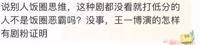 王一博白玉蘭風波升級！《追風者》遭惡意打低分，多位業內被牽連