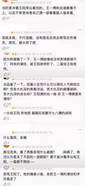 王一博白玉蘭風波升級！《追風者》遭惡意打低分，多位業內被牽連