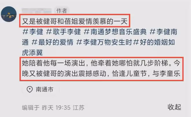 李健放棄丁克要當爸爸了？孟小蓓半年胖30斤疑懷孕，李健小心攙扶