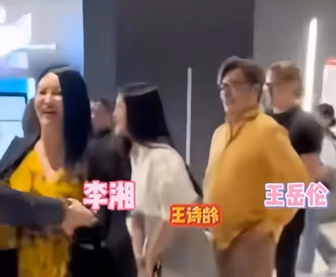 李湘一家三口罕見現身：王岳倫染金髮超帥！女兒現場追星汪蘇瀧！