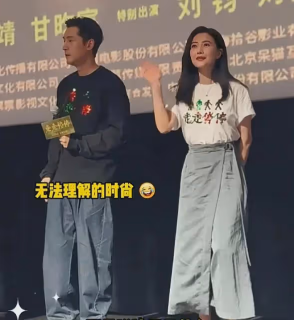 笑死！高圓圓出席活動，裙子裡面套秋褲，網友：等四十歲就懂了！