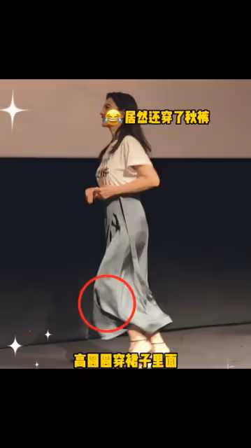 笑死！高圓圓出席活動，裙子裡面套秋褲，網友：等四十歲就懂了！