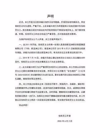 張柏芝發聲明回擊前經紀人 余毓興再發聲明要她回頭是岸