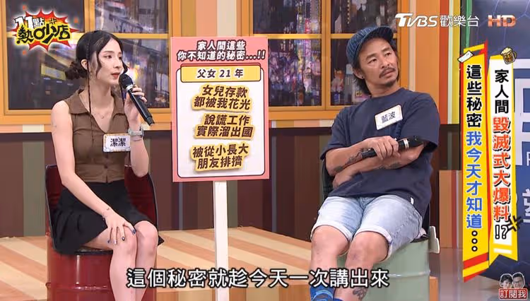 最美星二代被全班排擠曝「後遺症」　藍波護女不忍開嗆了