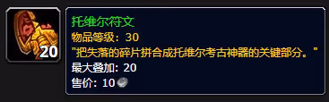 大災變懷舊服考古學坐騎攻略 考古學坐騎外觀和獲取方式介紹
