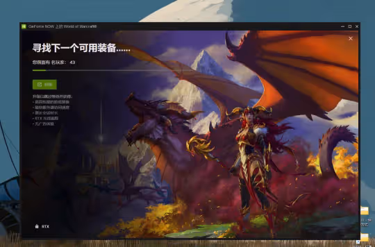 魔獸世界雲遊戲玩法實測 PC和手機都能運行