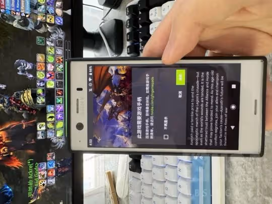 魔獸世界雲遊戲玩法實測 PC和手機都能運行