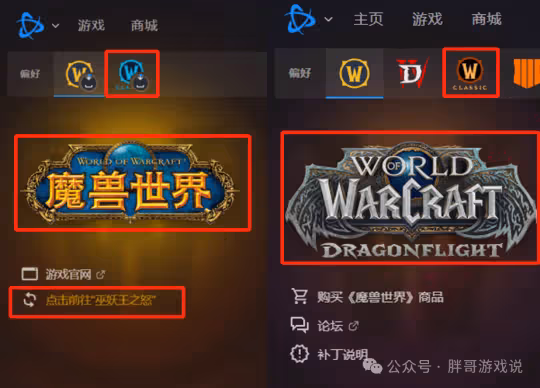 國服戰網開放魔獸世界下載 正式服新介面曝光3個關鍵信息