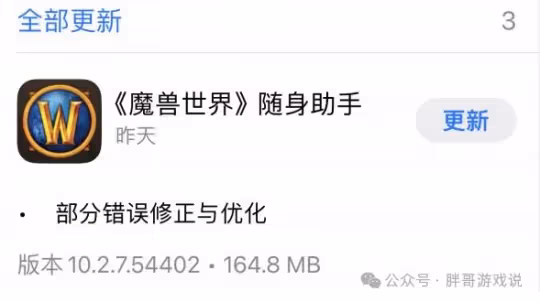 國服戰網開放魔獸世界下載 正式服新介面曝光3個關鍵信息