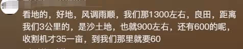 大衣哥稱小麥畝產1500斤,被網友吐槽吹牛,大衣哥解釋來了