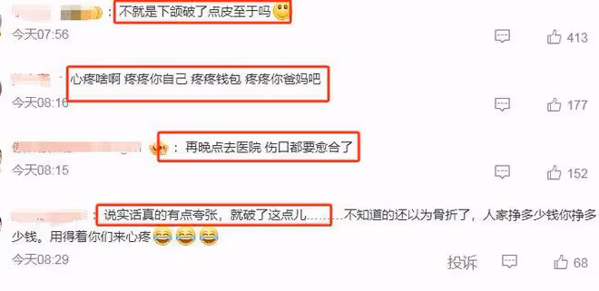 范丞丞發文回應傷情,粉絲留言心疼不已,網友:疼疼自己的爸媽吧