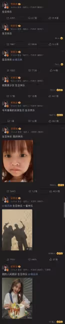 6月4日,李榮浩,真被網友猜中了!