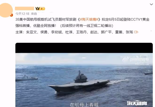 明晚開播!《海天雄鷹》空降央視!陣容雄厚,國家一級演員雲集