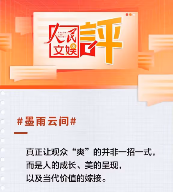 於正新劇爆火動了誰的奶酪?人民文娛都看不下去,為其發聲真解氣