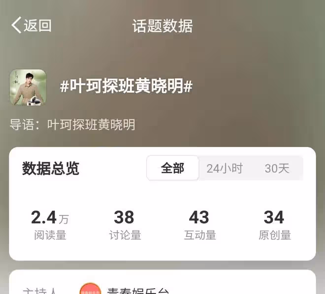 葉珂橫店探班黃曉明被拍，戀情再添實錘，兩人低調交往引關注