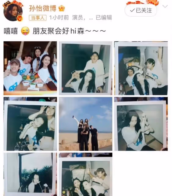 孫怡疑似與舊愛滕光正同游,緊急闢謠復合傳聞,情感糾葛引關注