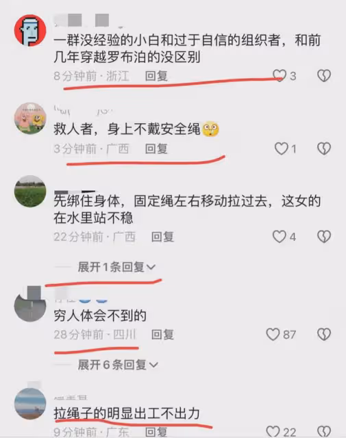 越鬧越大!兩遊客被沖走後續,現場細節被扒,網友:拉繩子沒用力