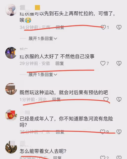越鬧越大!兩遊客被沖走後續,現場細節被扒,網友:拉繩子沒用力