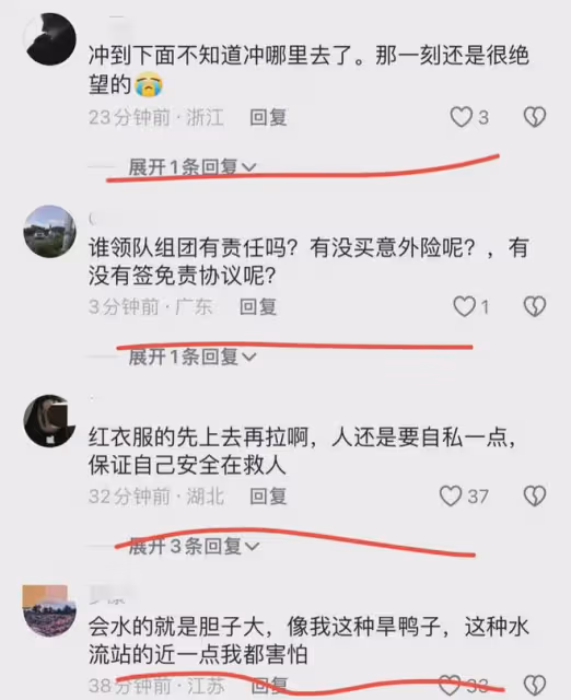 越鬧越大!兩遊客被沖走後續,現場細節被扒,網友:拉繩子沒用力
