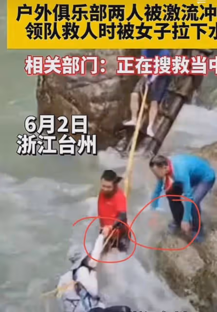 越鬧越大!兩遊客被沖走後續,現場細節被扒,網友:拉繩子沒用力
