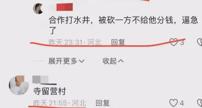曲陽男子持刀捅人後續:知情人稱死者為一家三口,生前曾跪地求饒