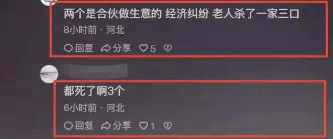 曲陽男子持刀捅人後續:知情人稱死者為一家三口,生前曾跪地求饒