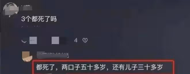 曲陽男子持刀捅人後續:知情人稱死者為一家三口,生前曾跪地求饒