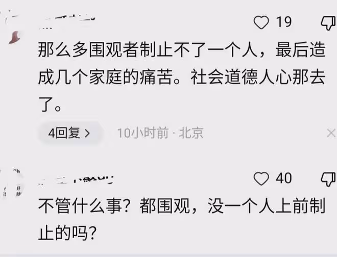 曲陽男子持刀捅人後續:知情人稱死者為一家三口,生前曾跪地求饒