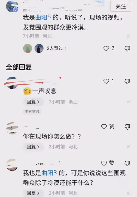 曲陽男子持刀捅人後續:知情人稱死者為一家三口,生前曾跪地求饒
