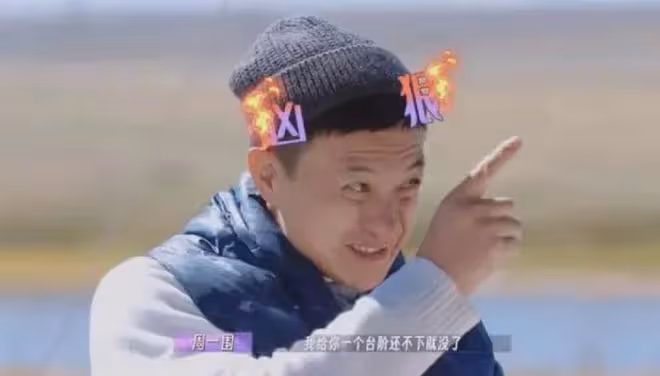 全網痛罵的「渣男」反轉:大皇子戲裡戲外被老婆坑,比周一圍還慘