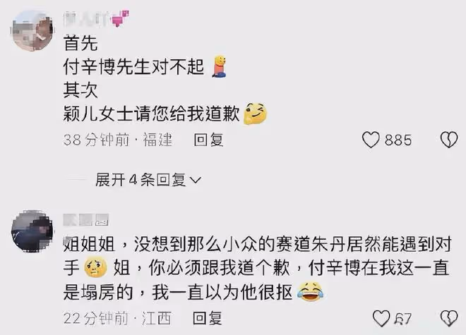 全網痛罵的「渣男」反轉:大皇子戲裡戲外被老婆坑,比周一圍還慘