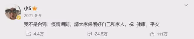 越來越多台灣藝人表態支持祖國統一,大小s還在沉默
