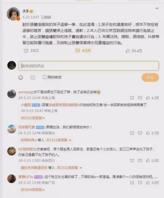 越來越多台灣藝人表態支持祖國統一,大小s還在沉默