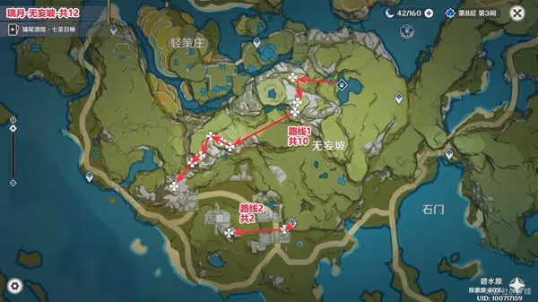 《原神》清心採集路線分享