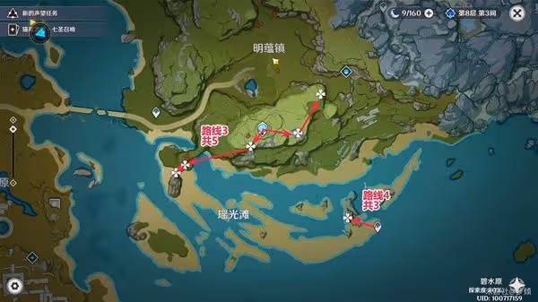 《原神》清心採集路線分享