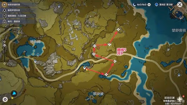 《原神》清心採集路線分享