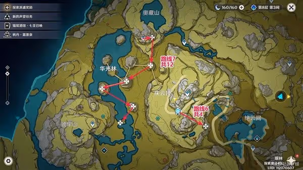 《原神》清心採集路線分享