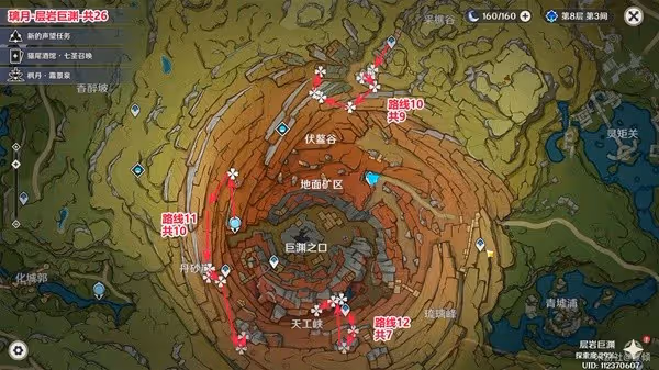 《原神》清心採集路線分享