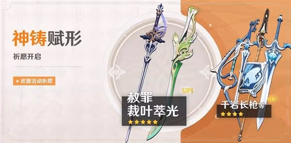 《原神》4.7版本上半活動一覽