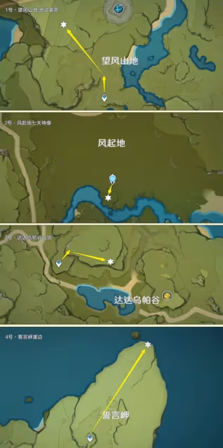 《原神》大偉丘位置一覽