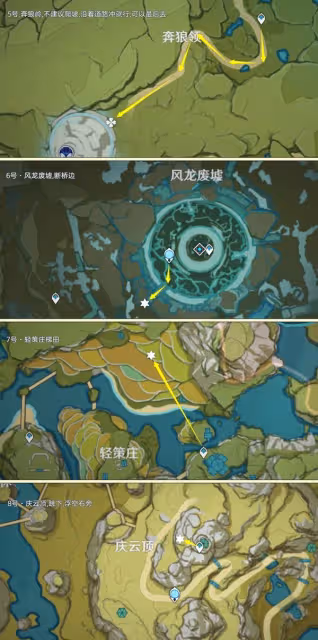 《原神》大偉丘位置一覽